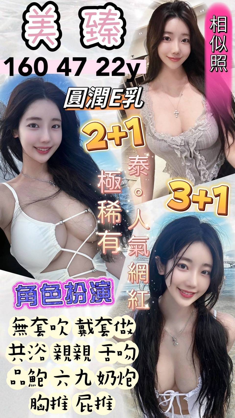 澎湖 幼琪 36E 擅長漫遊